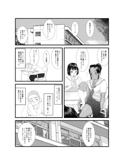 Page 25 of Ko Monkey Ayaka