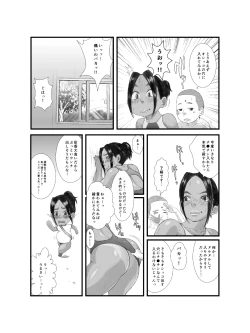 Page 9 of Ko Monkey Ayaka