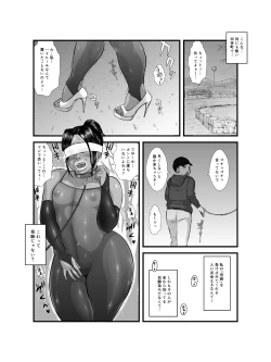 Page 20 of Ko Monkey Ayaka Ch. 3