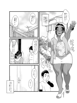 Page 5 of Ko Monkey Ayaka Ch. 3