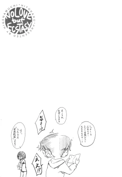 Page 154 of Hitokano