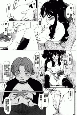 Page 161 of Hitokano