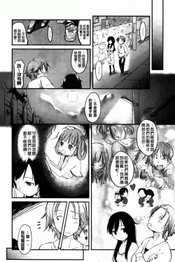 Page 177 of Hitokano