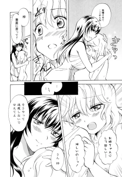Page 102 of Aya Yuri Vol. 3