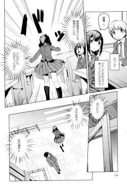 Page 116 of Aya Yuri Vol. 3