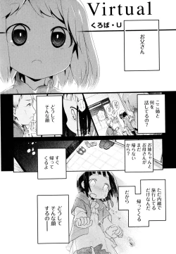 Page 150 of Aya Yuri Vol. 3
