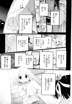 Page 151 of Aya Yuri Vol. 3