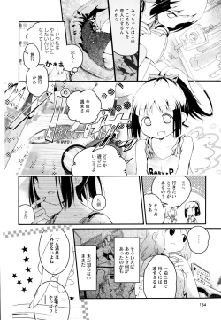 Page 156 of Aya Yuri Vol. 3