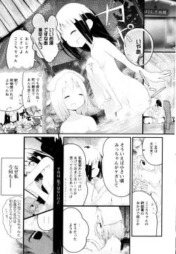 Page 157 of Aya Yuri Vol. 3