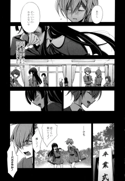 Page 15 of Aya Yuri Vol. 3