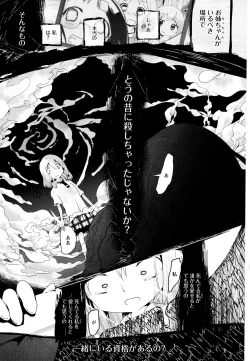 Page 161 of Aya Yuri Vol. 3