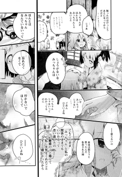 Page 164 of Aya Yuri Vol. 3