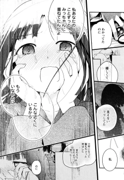Page 166 of Aya Yuri Vol. 3
