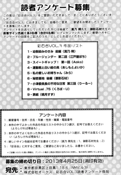 Page 176 of Aya Yuri Vol. 3