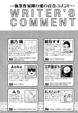 Page 177 of Aya Yuri Vol. 3