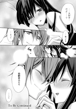 Page 28 of Aya Yuri Vol. 3