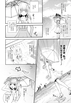 Page 52 of Aya Yuri Vol. 3