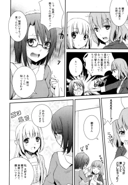 Page 60 of Aya Yuri Vol. 3