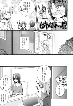 Page 61 of Aya Yuri Vol. 3