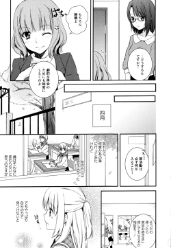 Page 63 of Aya Yuri Vol. 3