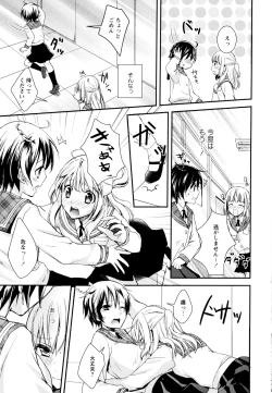 Page 65 of Aya Yuri Vol. 3