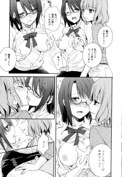 Page 69 of Aya Yuri Vol. 3