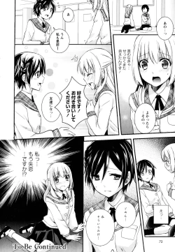 Page 74 of Aya Yuri Vol. 3