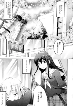 Page 75 of Aya Yuri Vol. 3