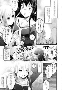 Page 79 of Aya Yuri Vol. 3