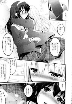 Page 85 of Aya Yuri Vol. 3