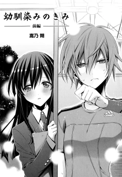 Page 8 of Aya Yuri Vol. 3