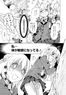 Page 99 of Aya Yuri Vol. 3