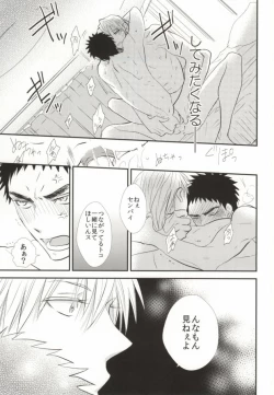 Page 4 of Kyou, Senpai to H Shimasu!