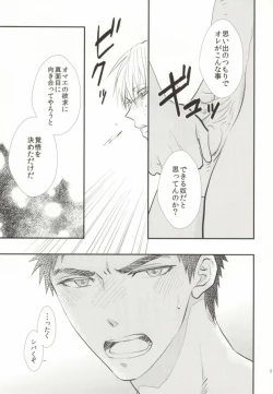 Page 8 of Kyou, Senpai to H Shimasu!