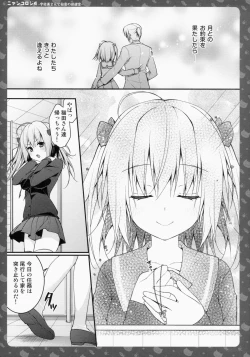 Page 24 of Nyancology 4san To Himitsu no Hokenshitsu-