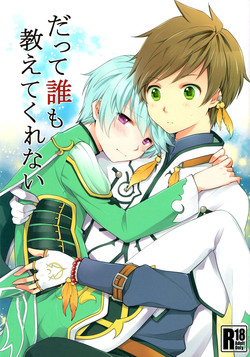 Download Datte Dare mo Oshiete Kurenai | That's because nobody taught me