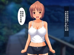 Page 18 of Osananajimi ga Netorarechau Kanji no Illust Shuu