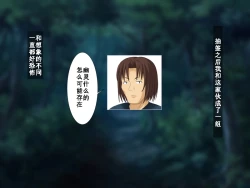 Page 19 of Osananajimi ga Netorarechau Kanji no Illust Shuu