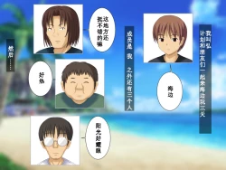 Page 4 of Osananajimi ga Netorarechau Kanji no Illust Shuu