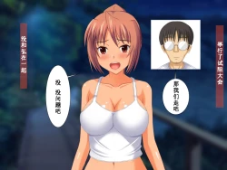 Page 73 of Osananajimi ga Netorarechau Kanji no Illust Shuu