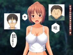 Page 74 of Osananajimi ga Netorarechau Kanji no Illust Shuu