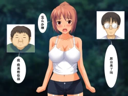 Page 76 of Osananajimi ga Netorarechau Kanji no Illust Shuu