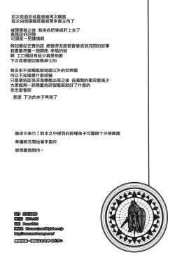 Page 40 of Shiroki Ikoku no Verniy