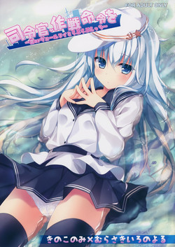 Download Shireikan, Sakusen Meirei o