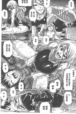 Page 100 of Animal Assort | 痴女淫獸齊聚一堂