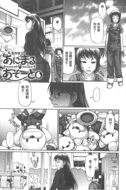 Page 108 of Animal Assort | 痴女淫獸齊聚一堂