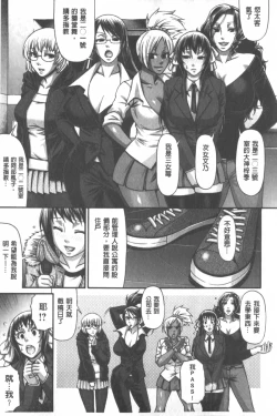 Page 10 of Animal Assort | 痴女淫獸齊聚一堂