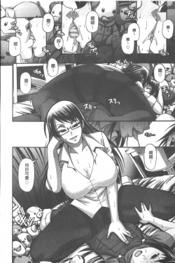 Page 111 of Animal Assort | 痴女淫獸齊聚一堂