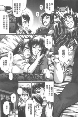 Page 116 of Animal Assort | 痴女淫獸齊聚一堂