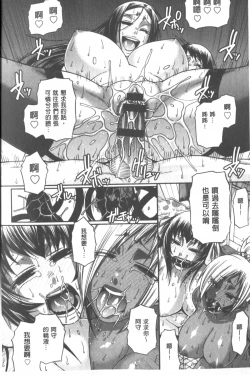 Page 139 of Animal Assort | 痴女淫獸齊聚一堂